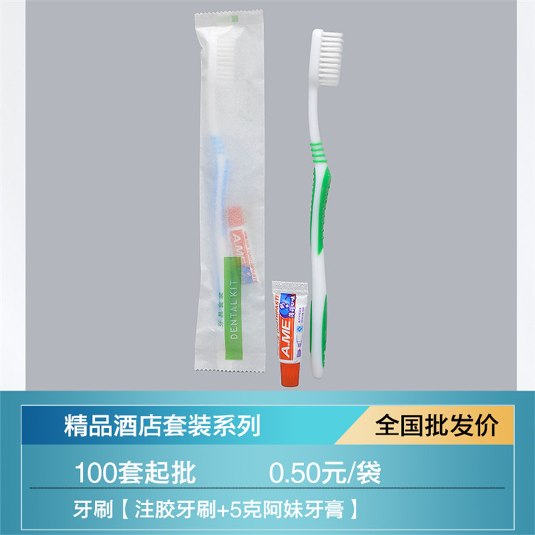 牙膏牙刷批发